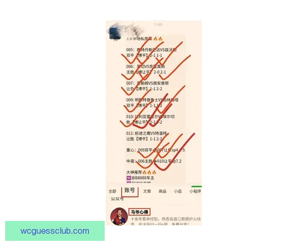 足球竞猜赔率走势深度解析与今日热门比赛投注技巧指南精准预测策略